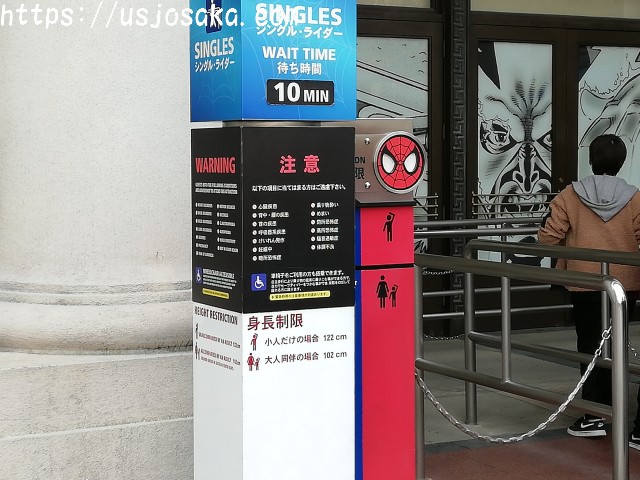 Usjのスパイダーマンのシングルライダーの待ち時間短縮の効果は Usjと大阪大好き