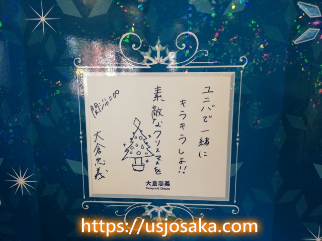 関ジャニ∞の大倉忠義のサイン2019
